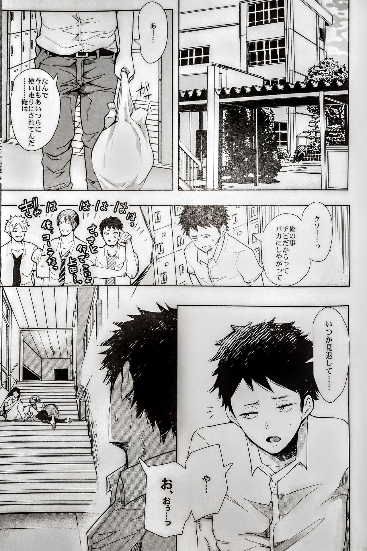 Shirokuro Gal Senpai's ga Ecchi o Kongan Shite Kita!!! page 2 full