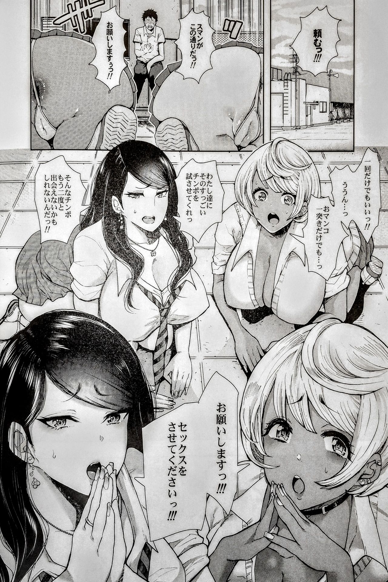 Shirokuro Gal Senpai's ga Ecchi o Kongan Shite Kita!!! page 7 full