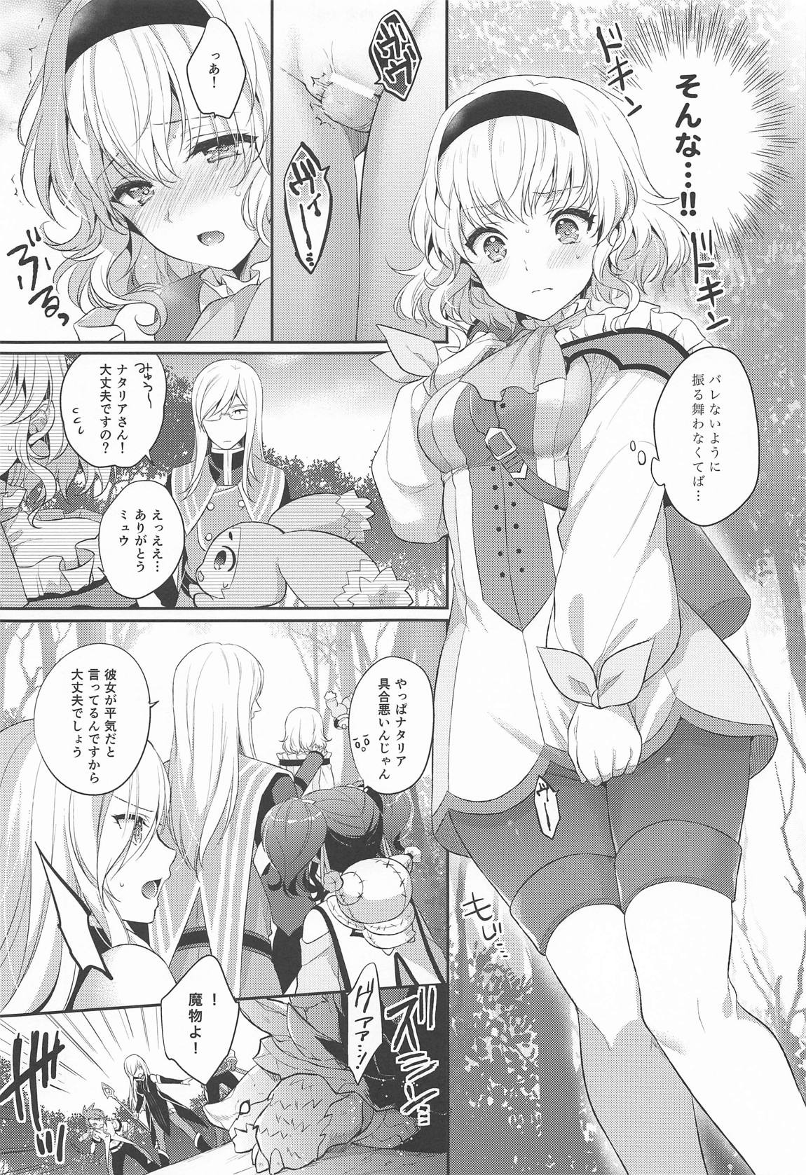 dolcemente page 10 full