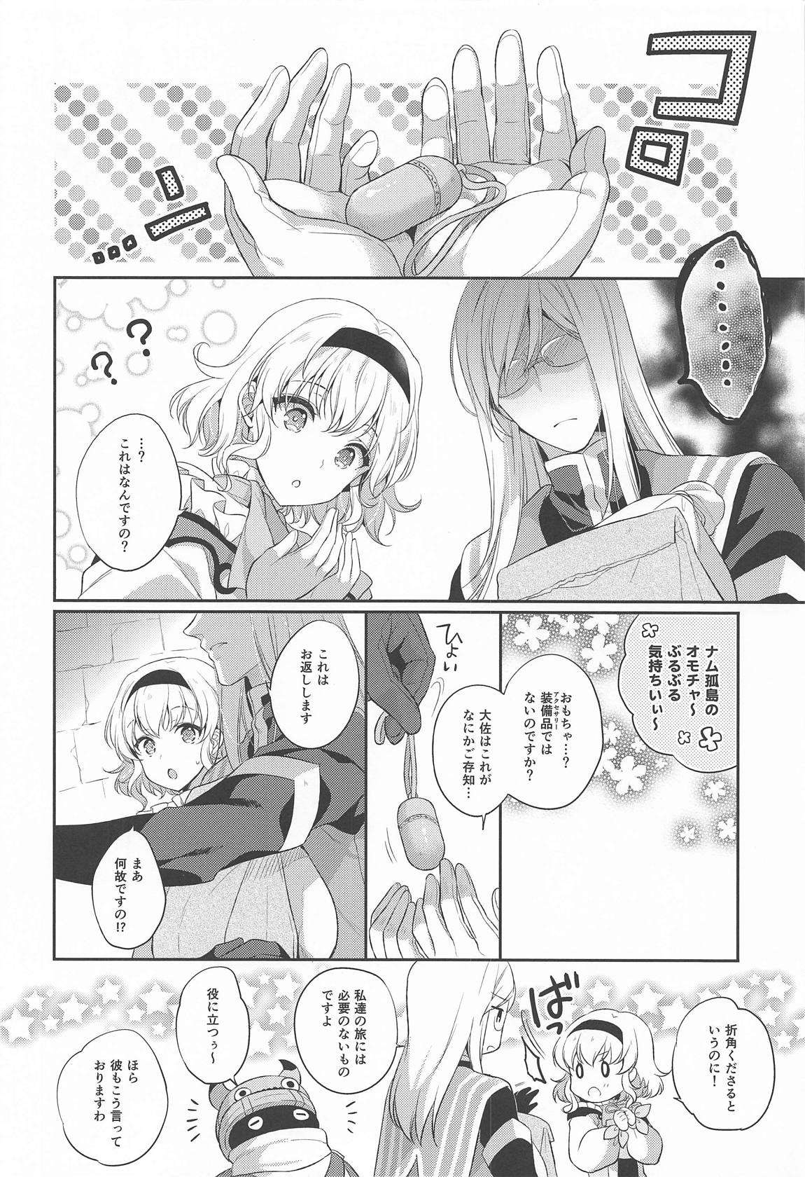 dolcemente page 5 full