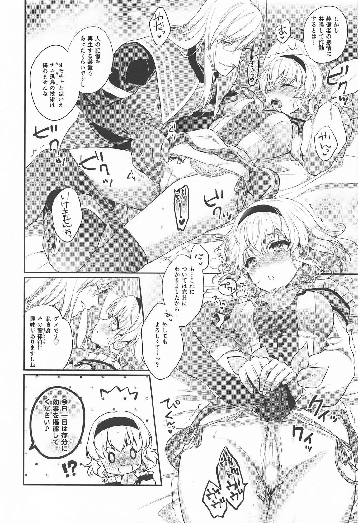 dolcemente page 9 full