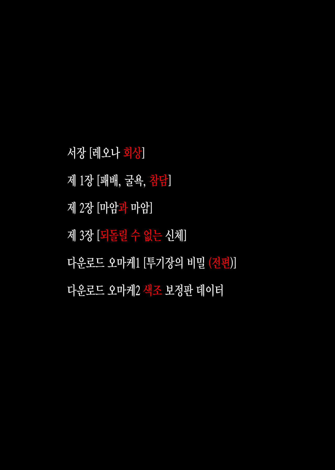 STAR TAC IDO ~Youkuso Haja no Doukutsu he~ Zenpen Download edition page 2 full