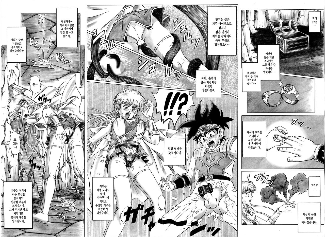 STAR TAC IDO ~Youkuso Haja no Doukutsu he~ Zenpen Download edition page 4 full