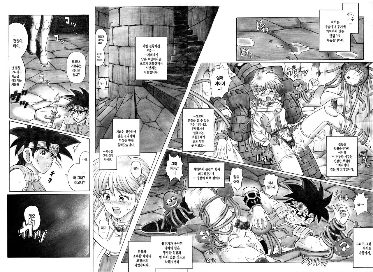 STAR TAC IDO ~Youkuso Haja no Doukutsu he~ Zenpen Download edition page 7 full