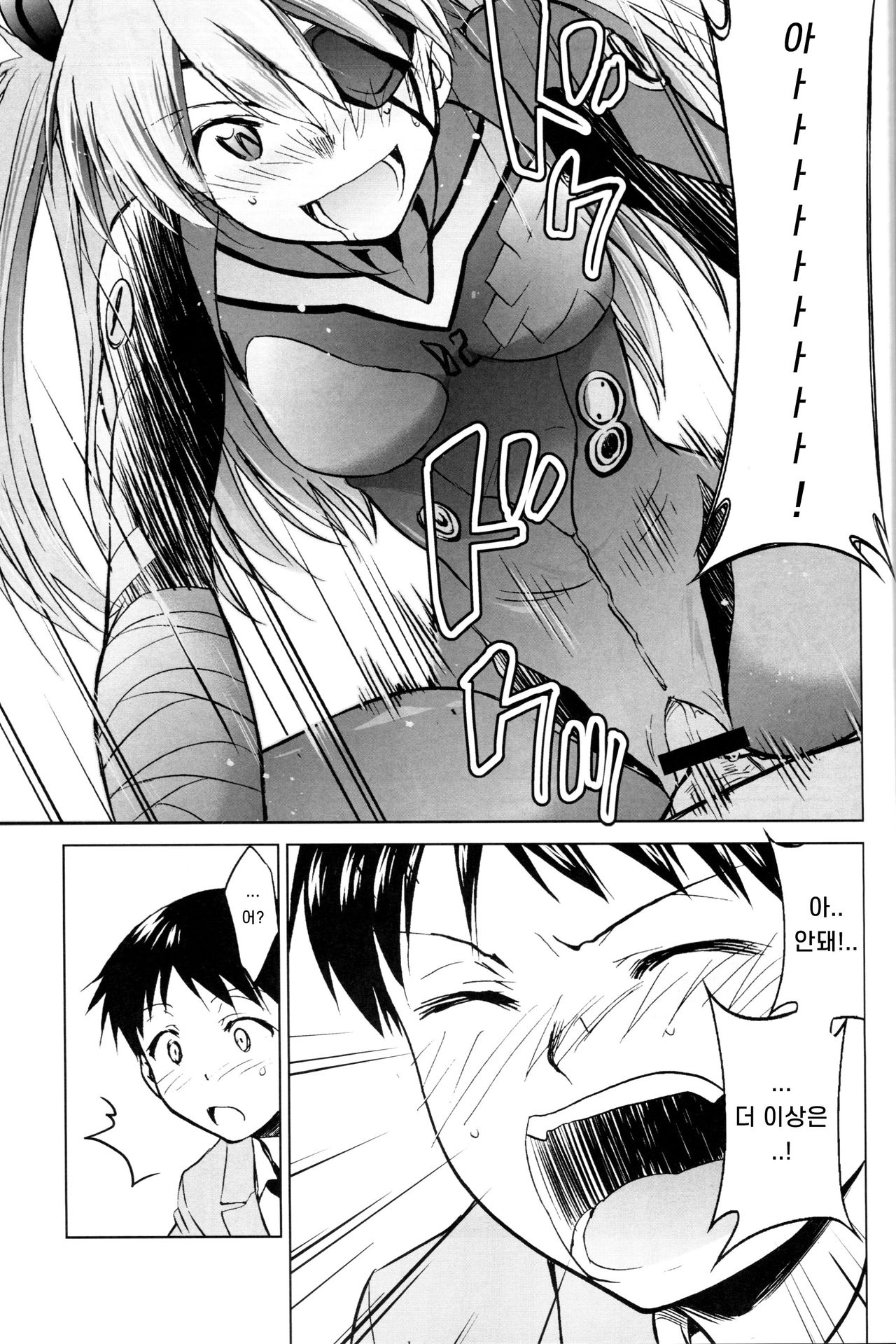 RE-TAKE Kai page 10 full
