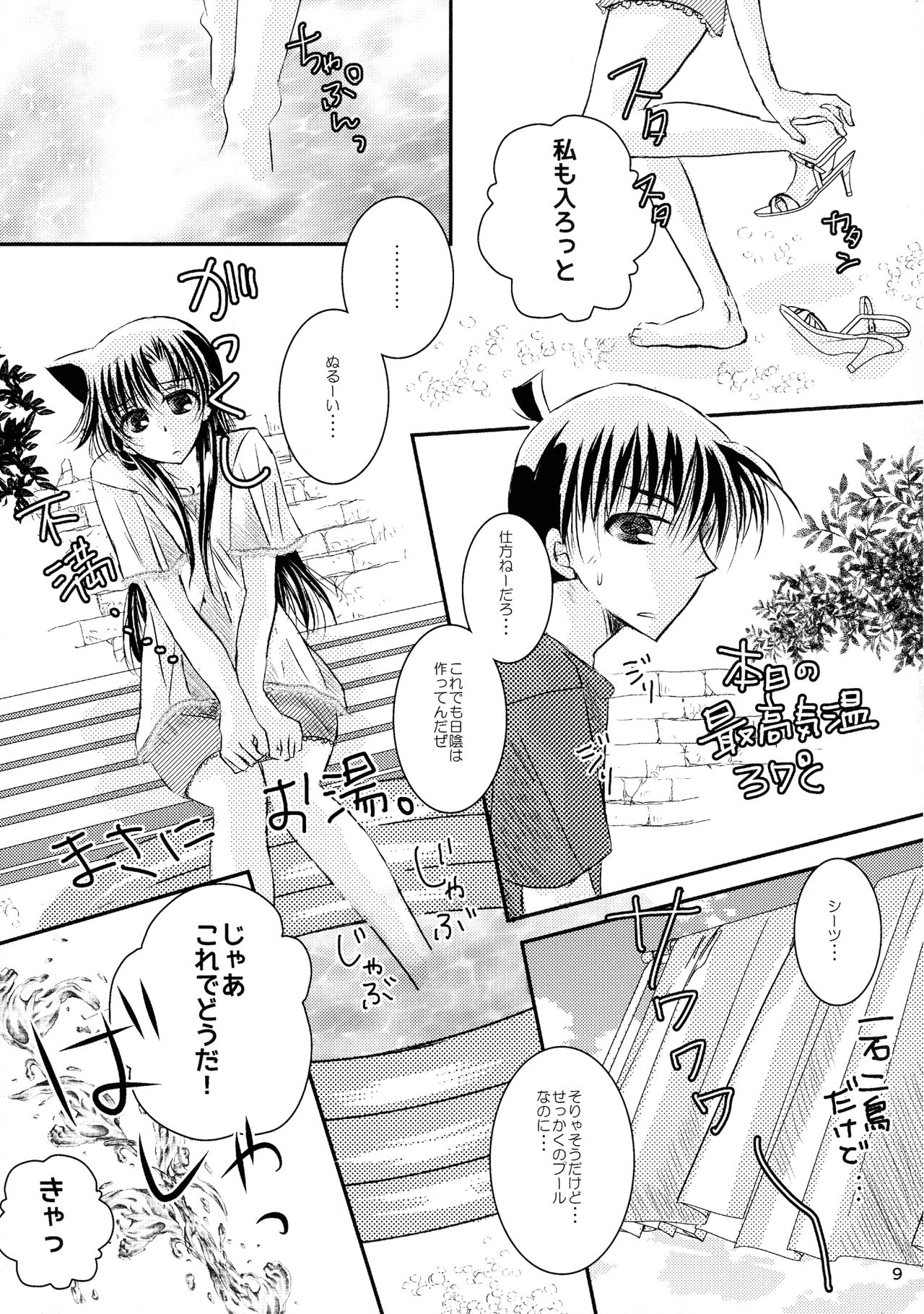 MACARON-CHOCOLAT-DOLCE page 9 full