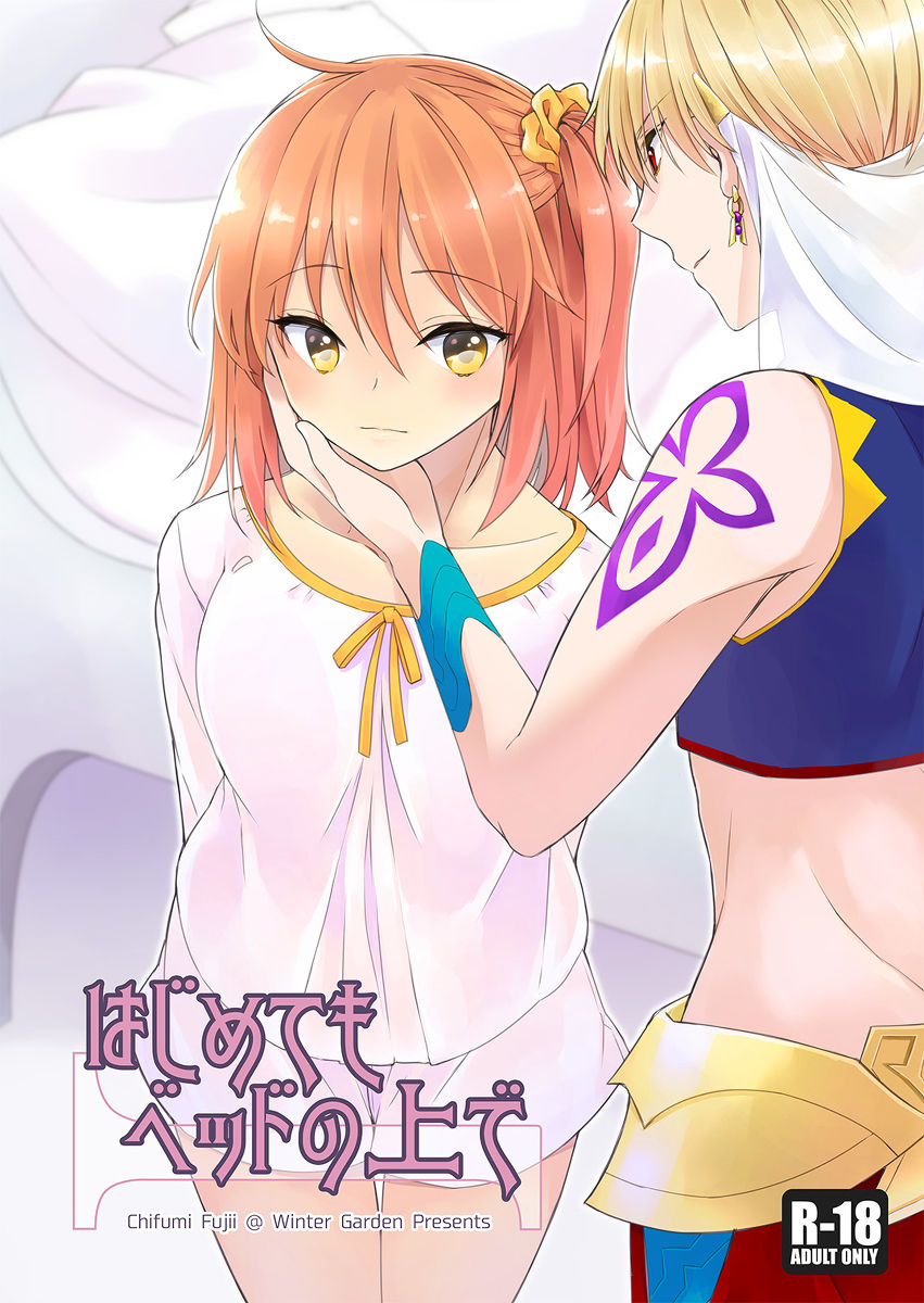 Hajimete mo Bed no Ue de page 1 full