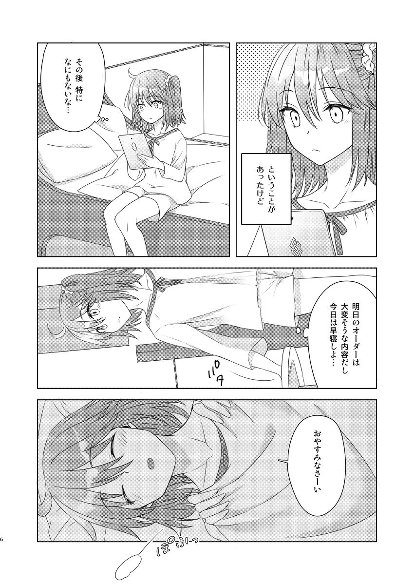 Hajimete mo Bed no Ue de page 4 full