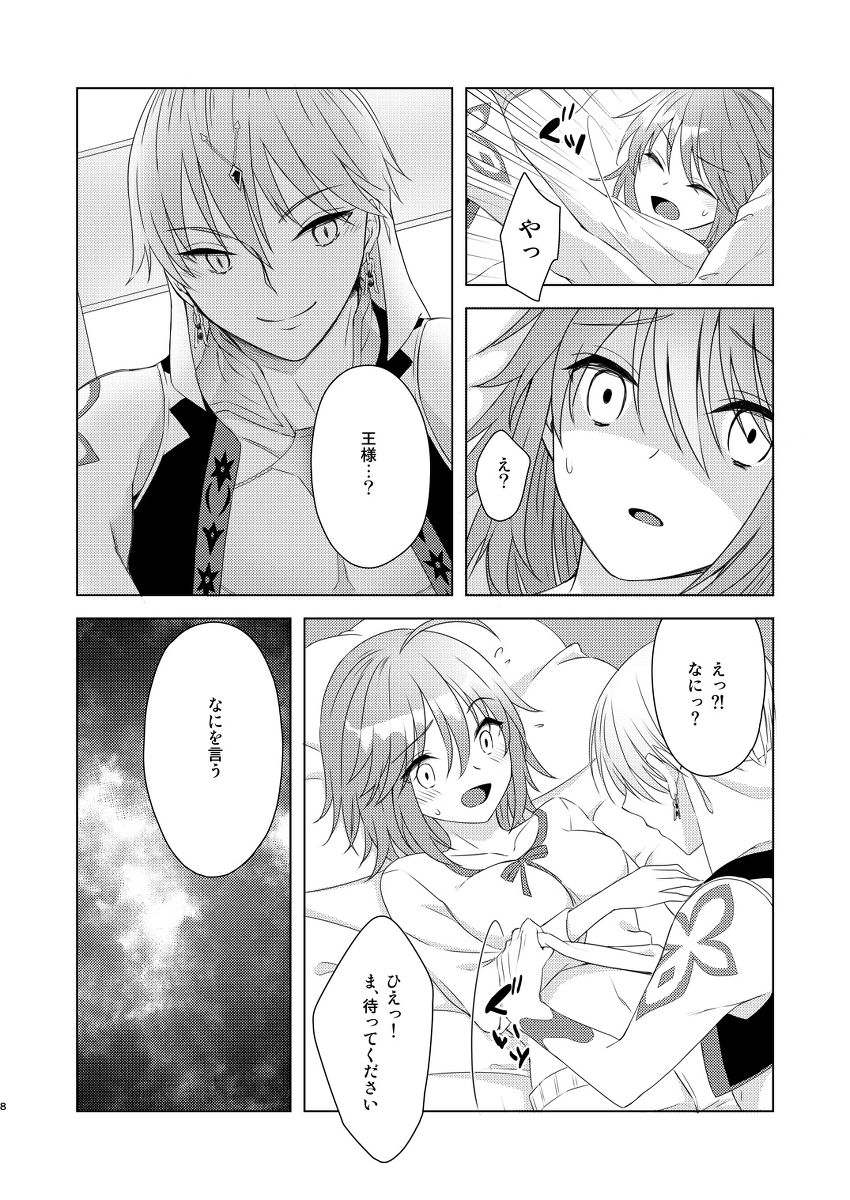 Hajimete mo Bed no Ue de page 6 full