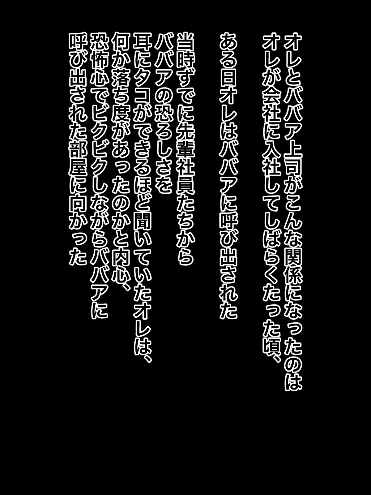 Ore ni Kokuhaku Shite kita 40 Sugi no Ikiokure Oni Babaa Joushi ga Kawaikutte Shikata ga Nai page 6 full