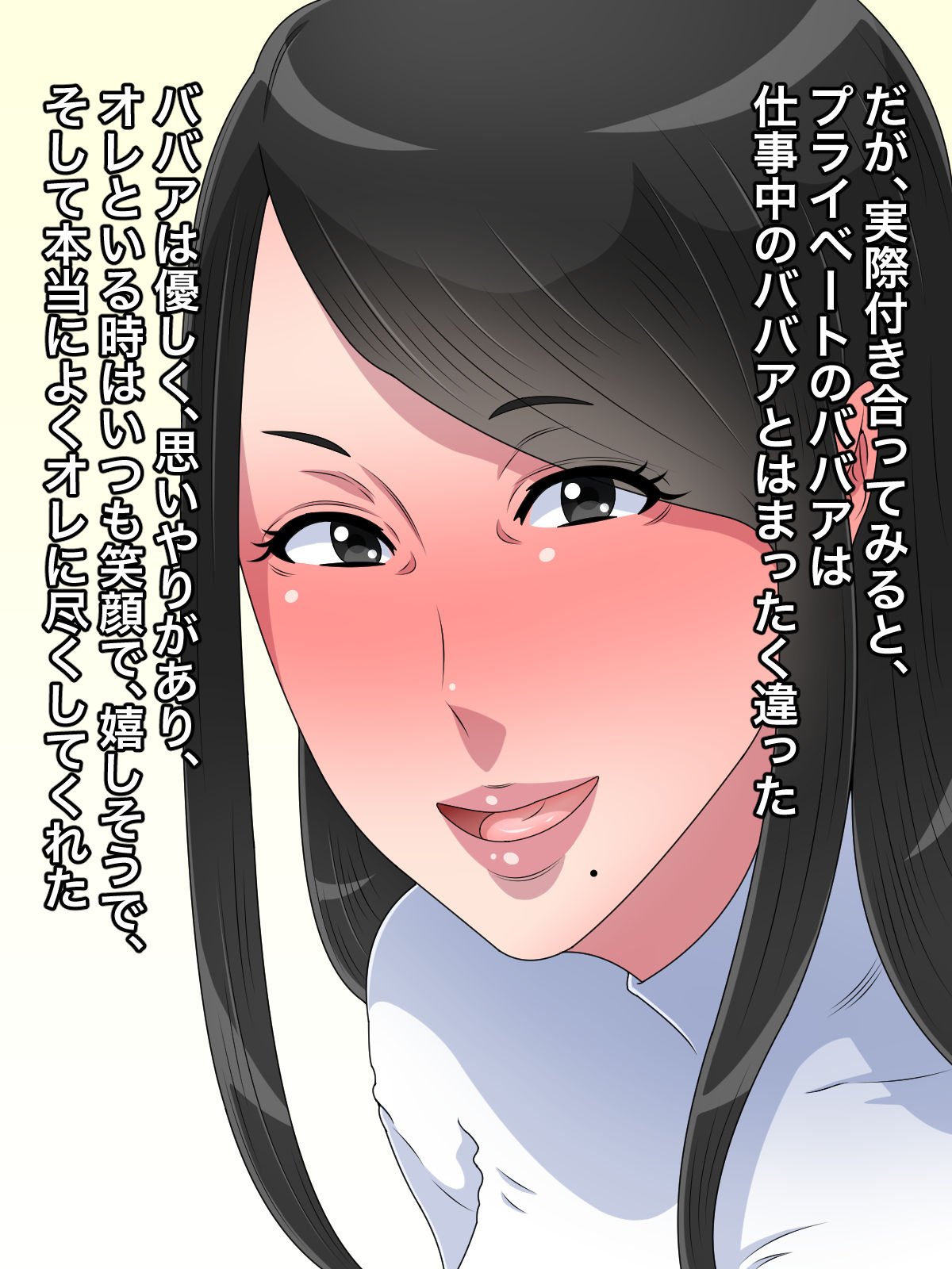 Ore ni Kokuhaku Shite kita 40 Sugi no Ikiokure Oni Babaa Joushi ga Kawaikutte Shikata ga Nai page 8 full