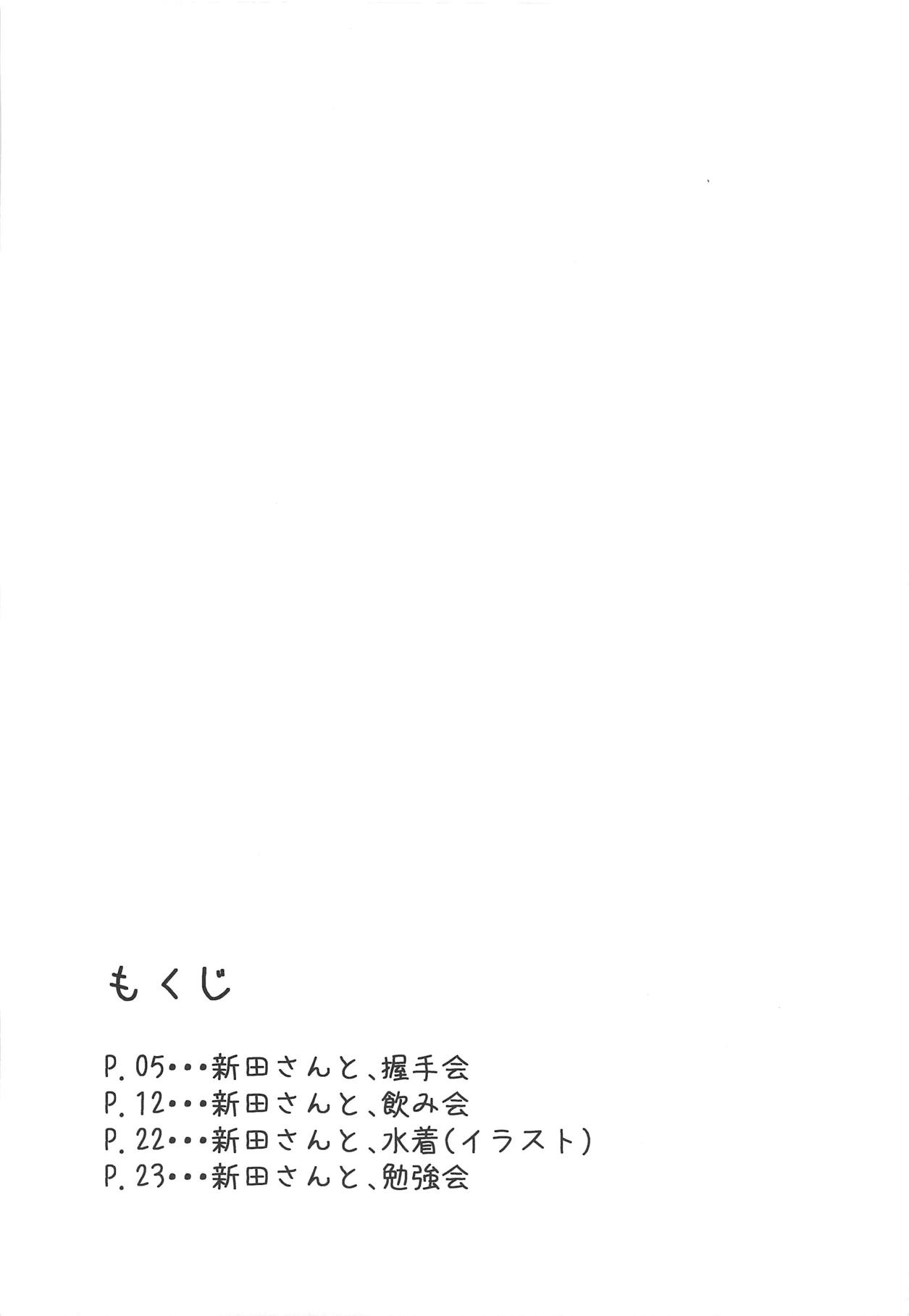 Nitta-san no Iru Sekai page 3 full