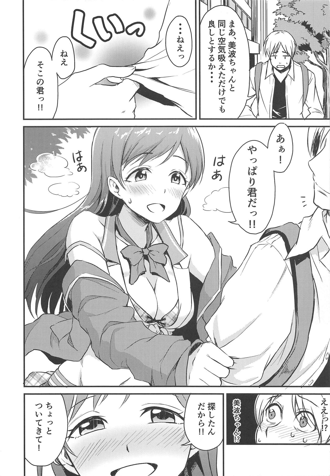 Nitta-san no Iru Sekai page 5 full