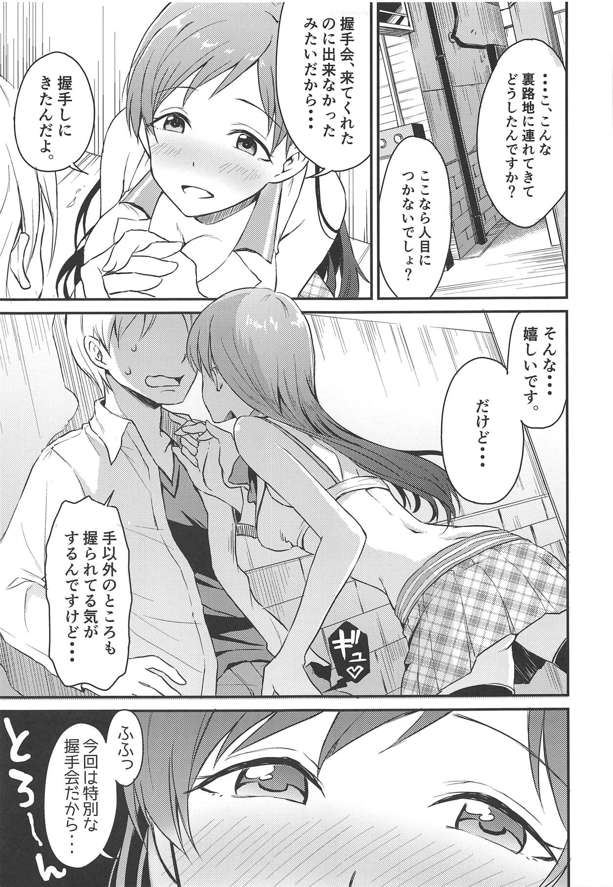 Nitta-san no Iru Sekai page 6 full