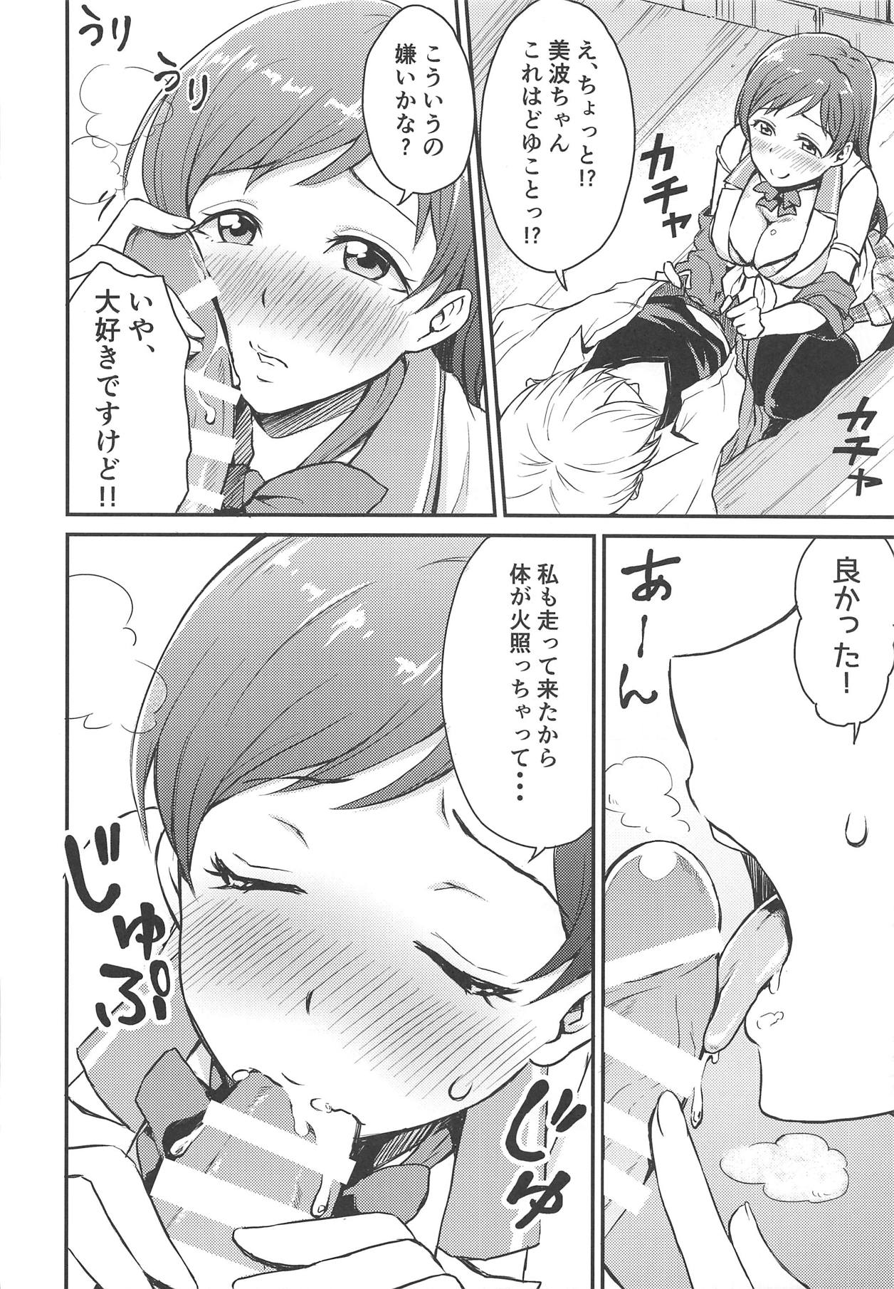 Nitta-san no Iru Sekai page 7 full
