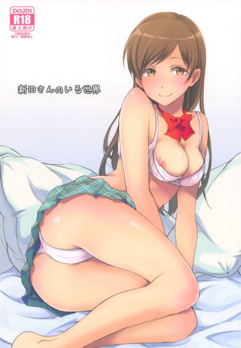 Nitta-san no Iru Sekai cover