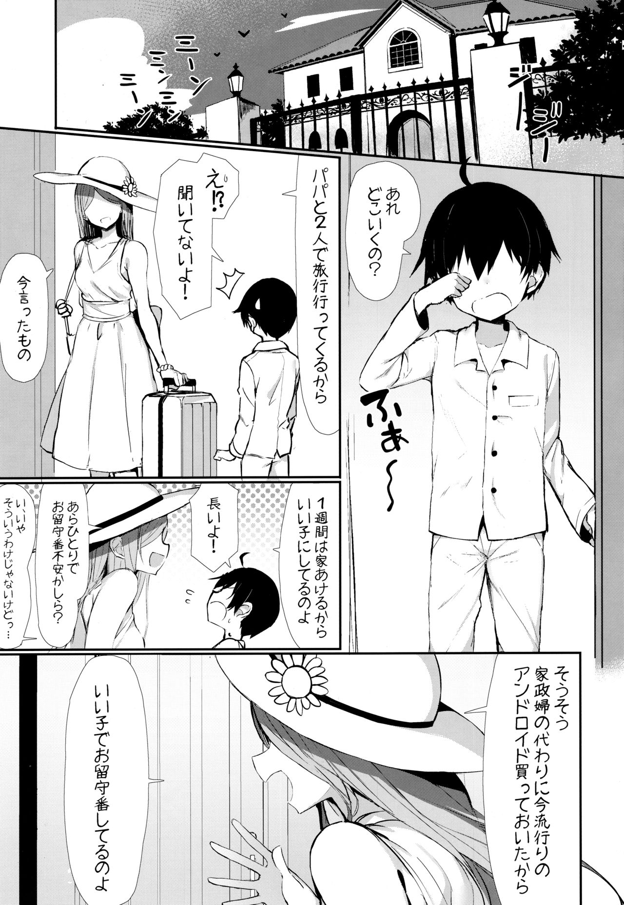 OneShota Sakusei Bomber Maid page 2 full