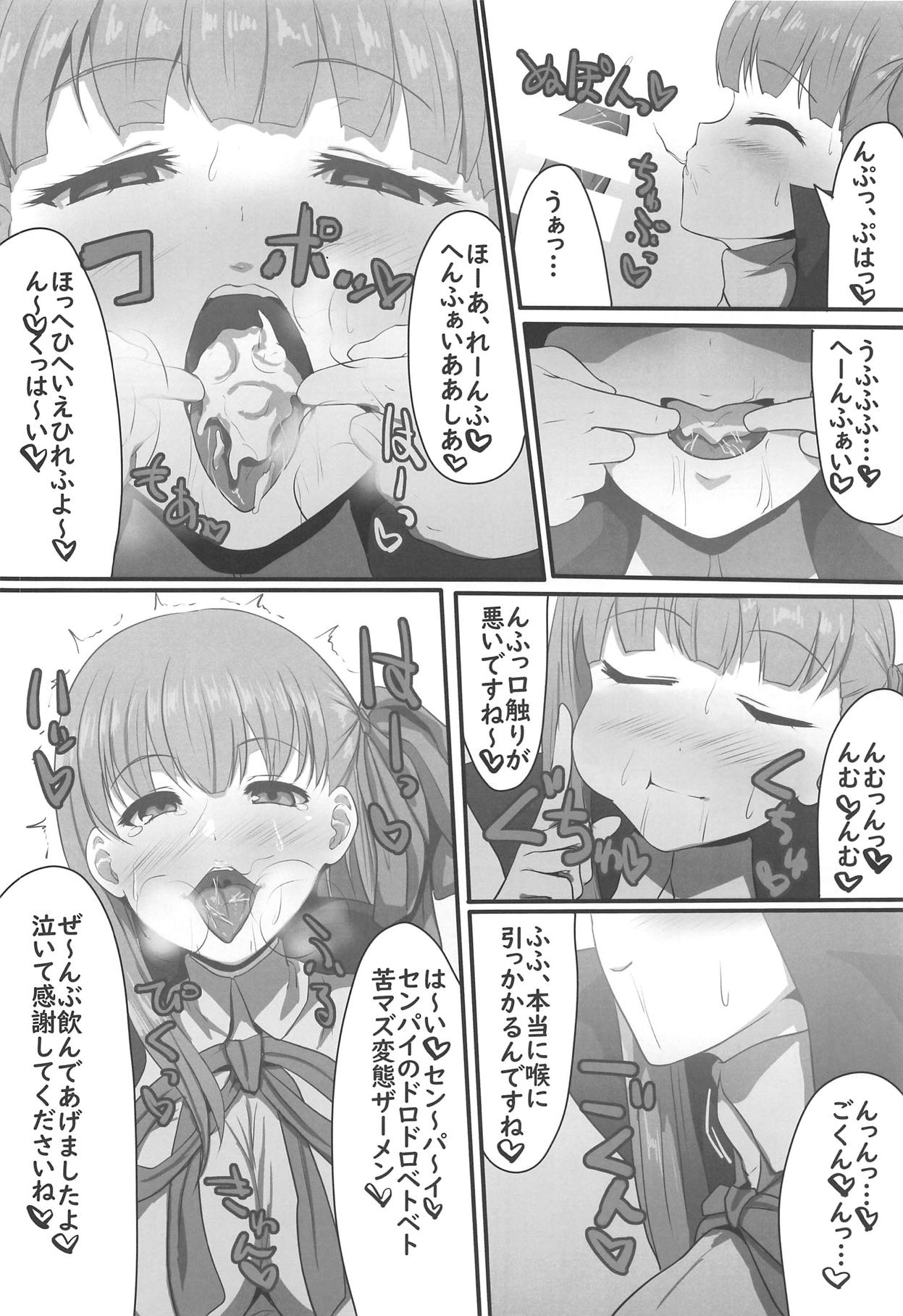 Kakure Shojo no BB-chan to Kakure Yarichin no Gudao-kun page 7 full
