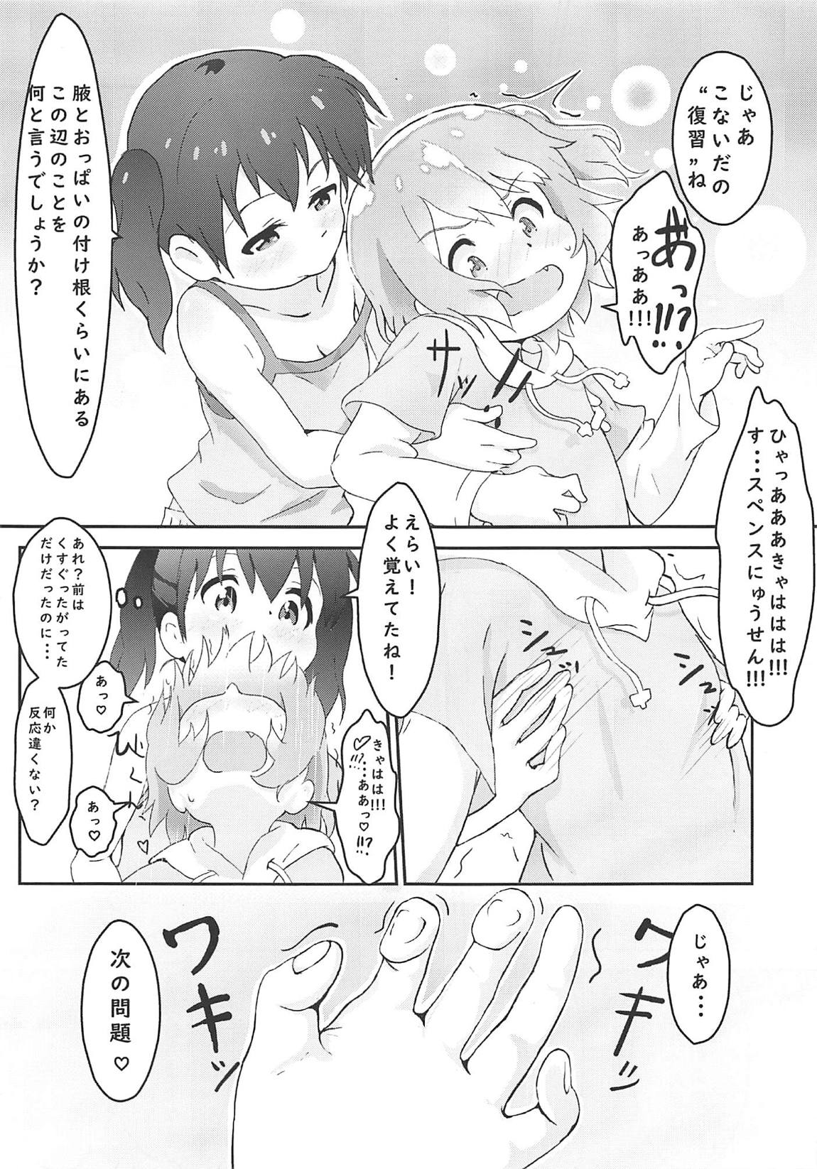 Hinata no Katei Kyoushi wa Hinata page 6 full