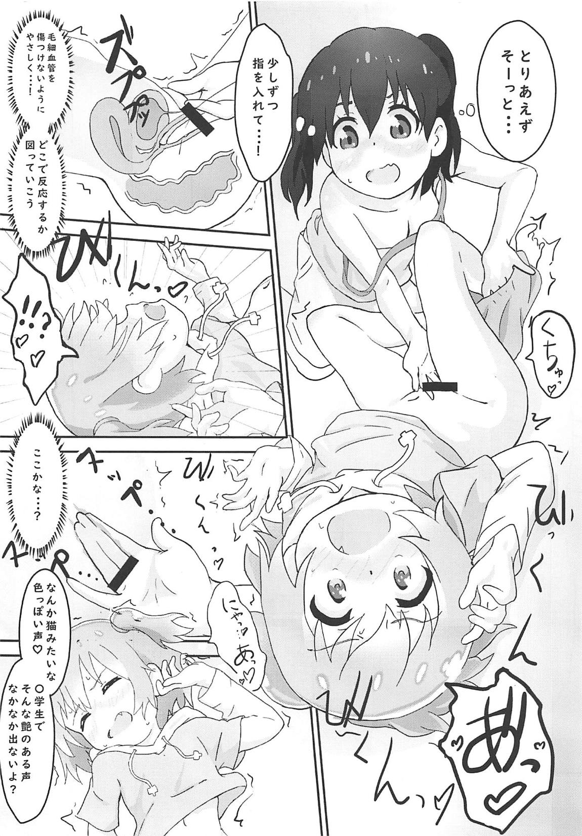 Hinata no Katei Kyoushi wa Hinata page 9 full