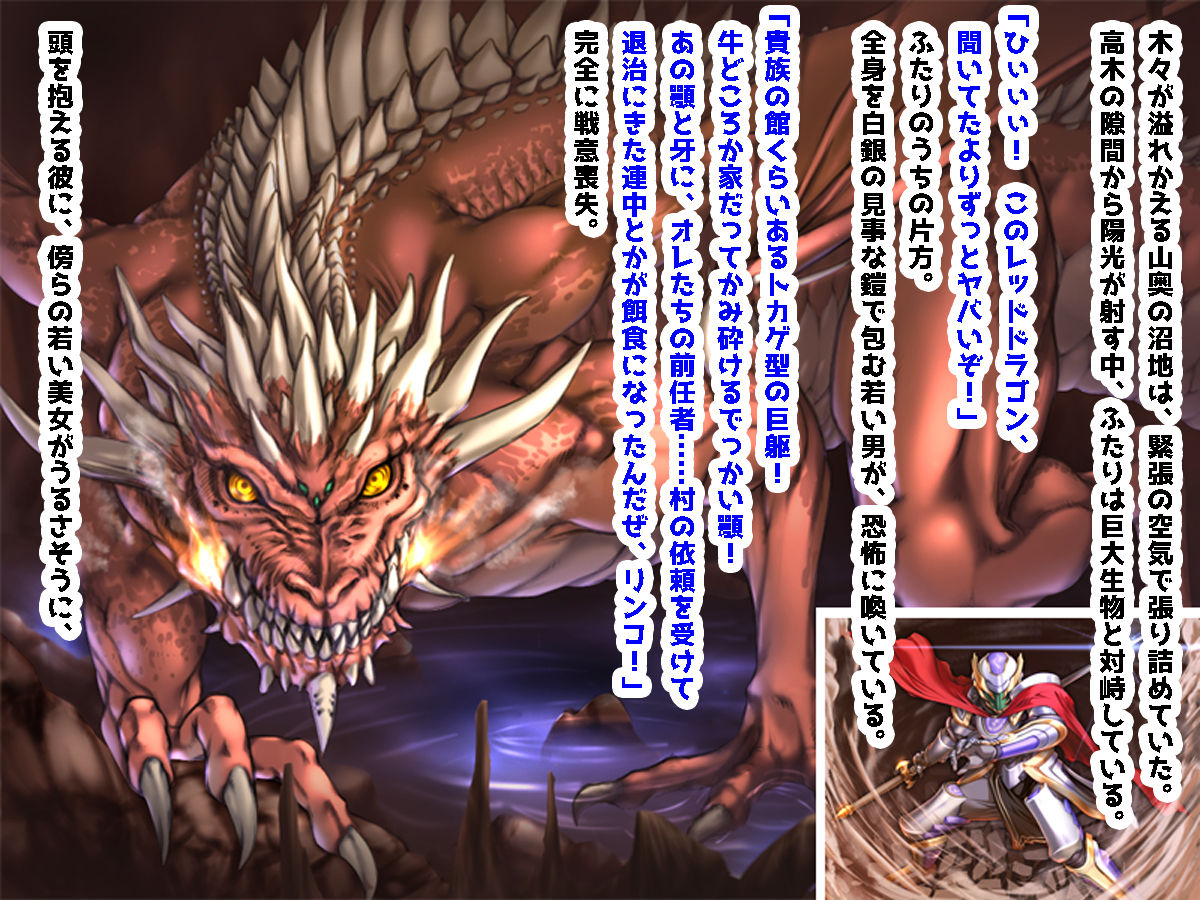 Ore wa Samurai de Dragon Slayer na Onna no Seiyoku Shori Gakari page 3 full