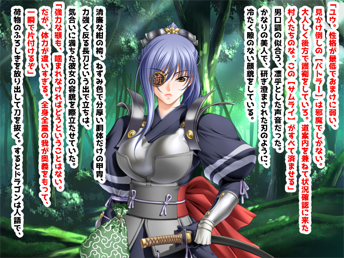 Ore wa Samurai de Dragon Slayer na Onna no Seiyoku Shori Gakari page 4 full