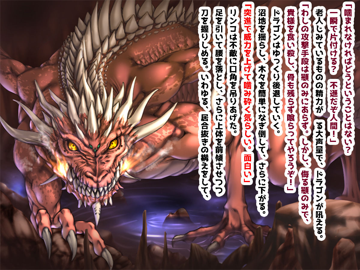 Ore wa Samurai de Dragon Slayer na Onna no Seiyoku Shori Gakari page 5 full