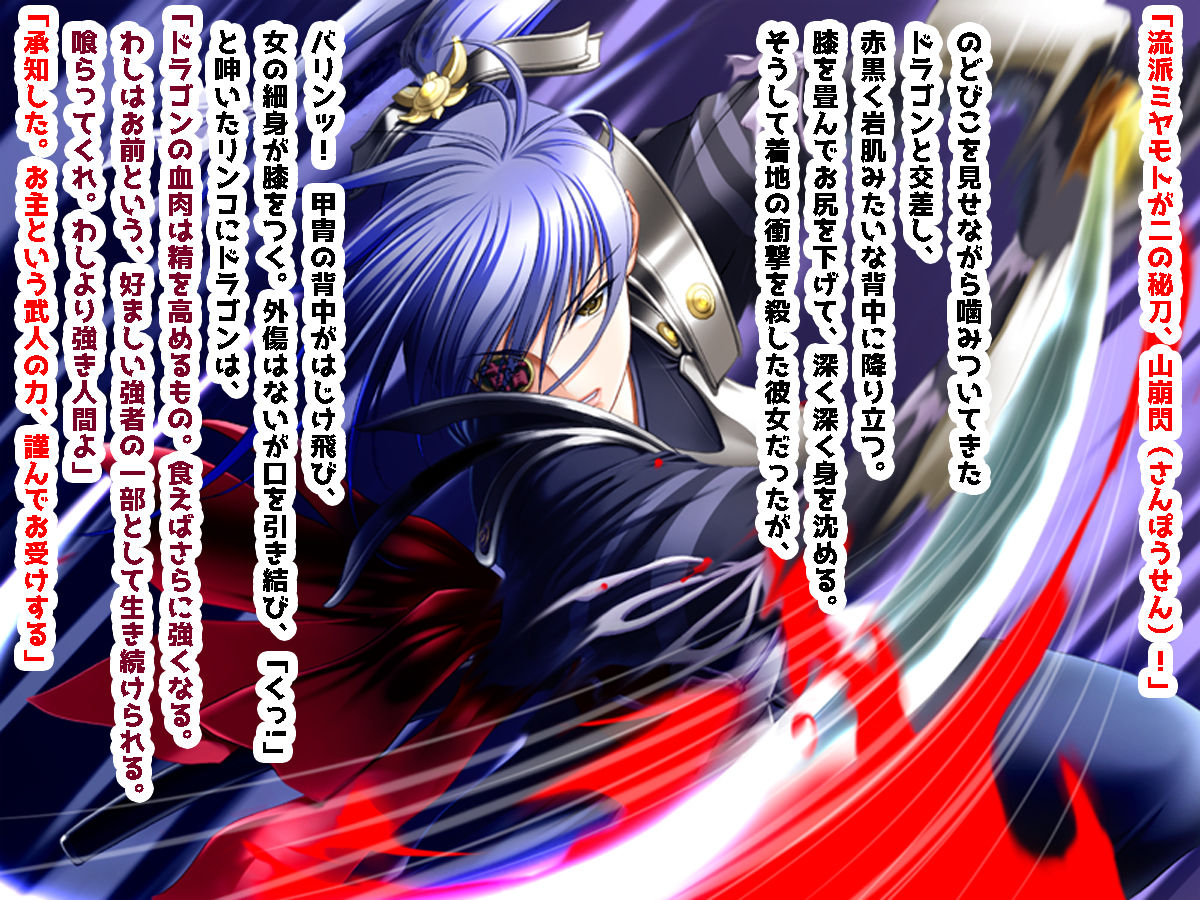 Ore wa Samurai de Dragon Slayer na Onna no Seiyoku Shori Gakari page 7 full