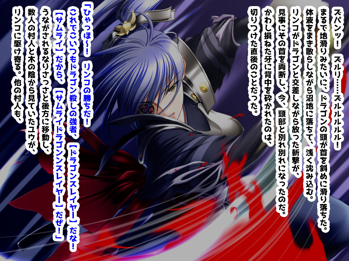 Ore wa Samurai de Dragon Slayer na Onna no Seiyoku Shori Gakari page 8 full