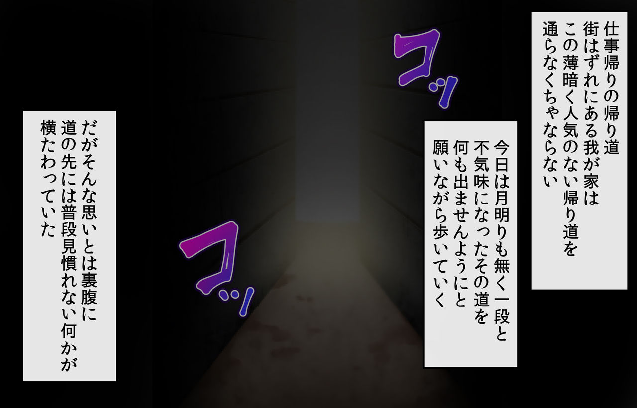 Iede Musume wa Kyuuketsuki - Ikidaore no Kyuuketsuki Shoujo ni Teisou Kannen ga Nasasugite Sex Shitetara Haranda page 2 full