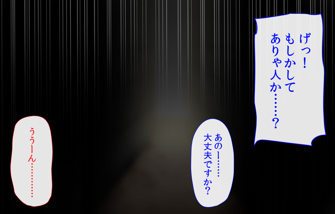 Iede Musume wa Kyuuketsuki - Ikidaore no Kyuuketsuki Shoujo ni Teisou Kannen ga Nasasugite Sex Shitetara Haranda page 3 full