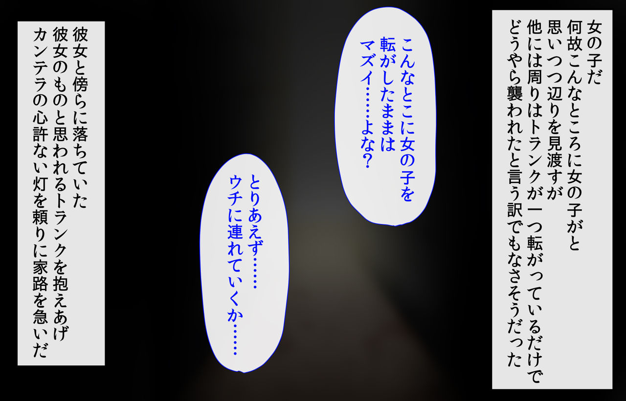 Iede Musume wa Kyuuketsuki - Ikidaore no Kyuuketsuki Shoujo ni Teisou Kannen ga Nasasugite Sex Shitetara Haranda page 4 full