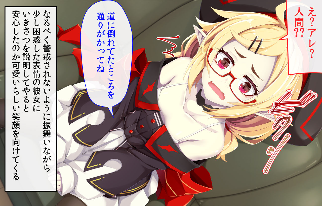 Iede Musume wa Kyuuketsuki - Ikidaore no Kyuuketsuki Shoujo ni Teisou Kannen ga Nasasugite Sex Shitetara Haranda page 6 full