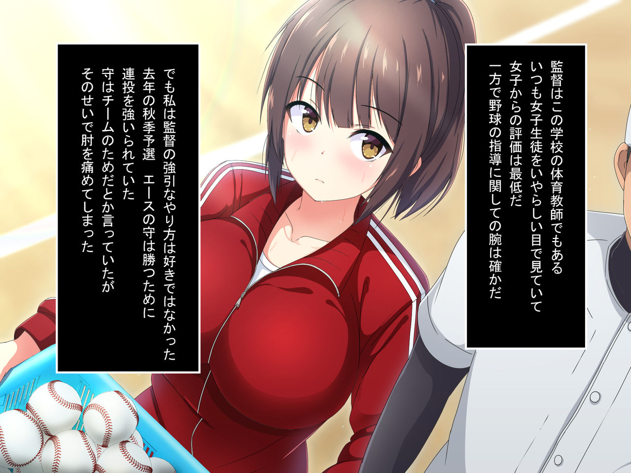 Netorare Kanojo ~Kantoku ni Odosareta Yakyuubu Manager~ page 10 full