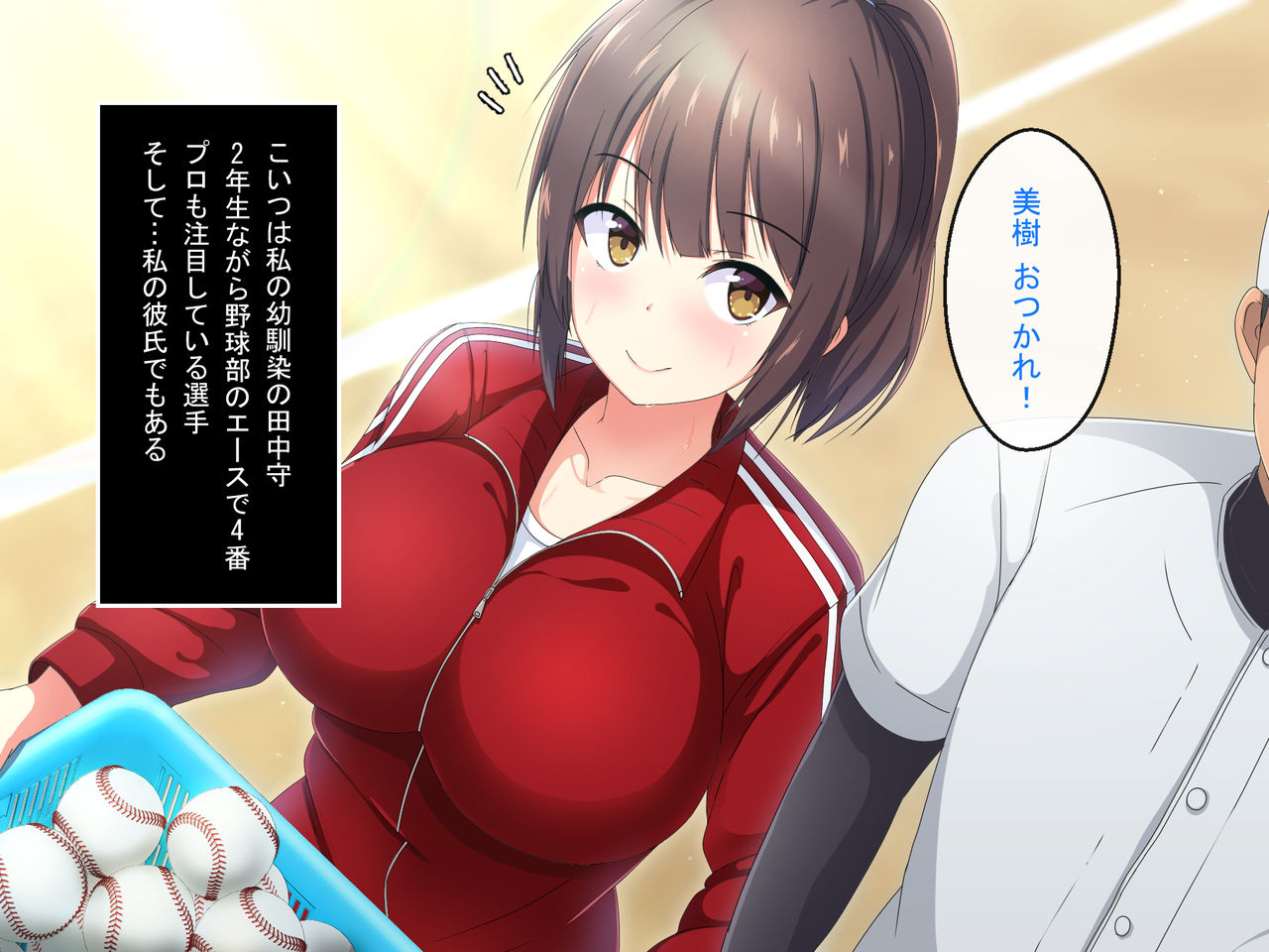 Netorare Kanojo ~Kantoku ni Odosareta Yakyuubu Manager~ page 4 full
