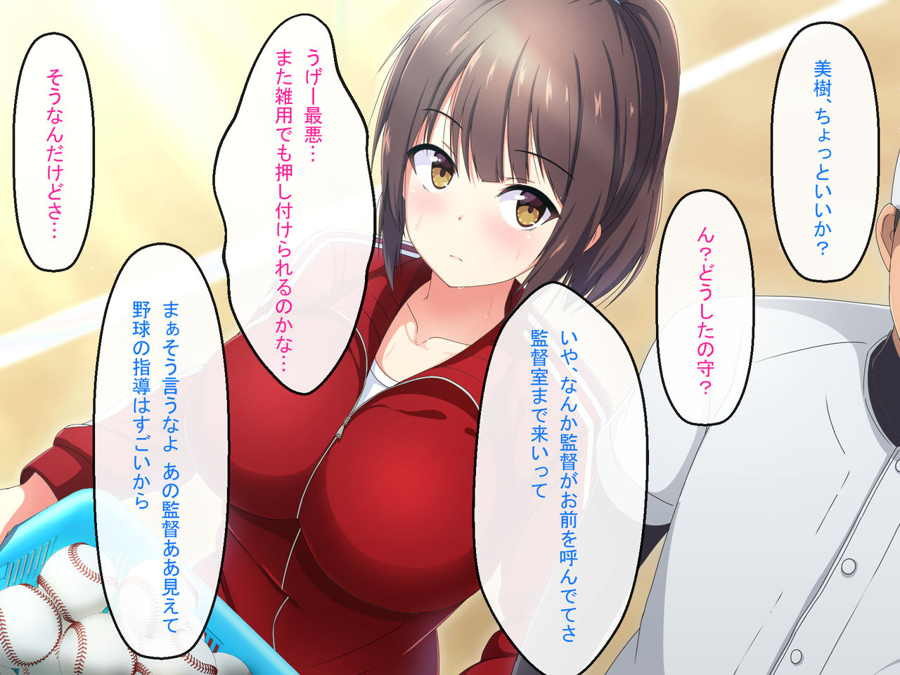 Netorare Kanojo ~Kantoku ni Odosareta Yakyuubu Manager~ page 9 full