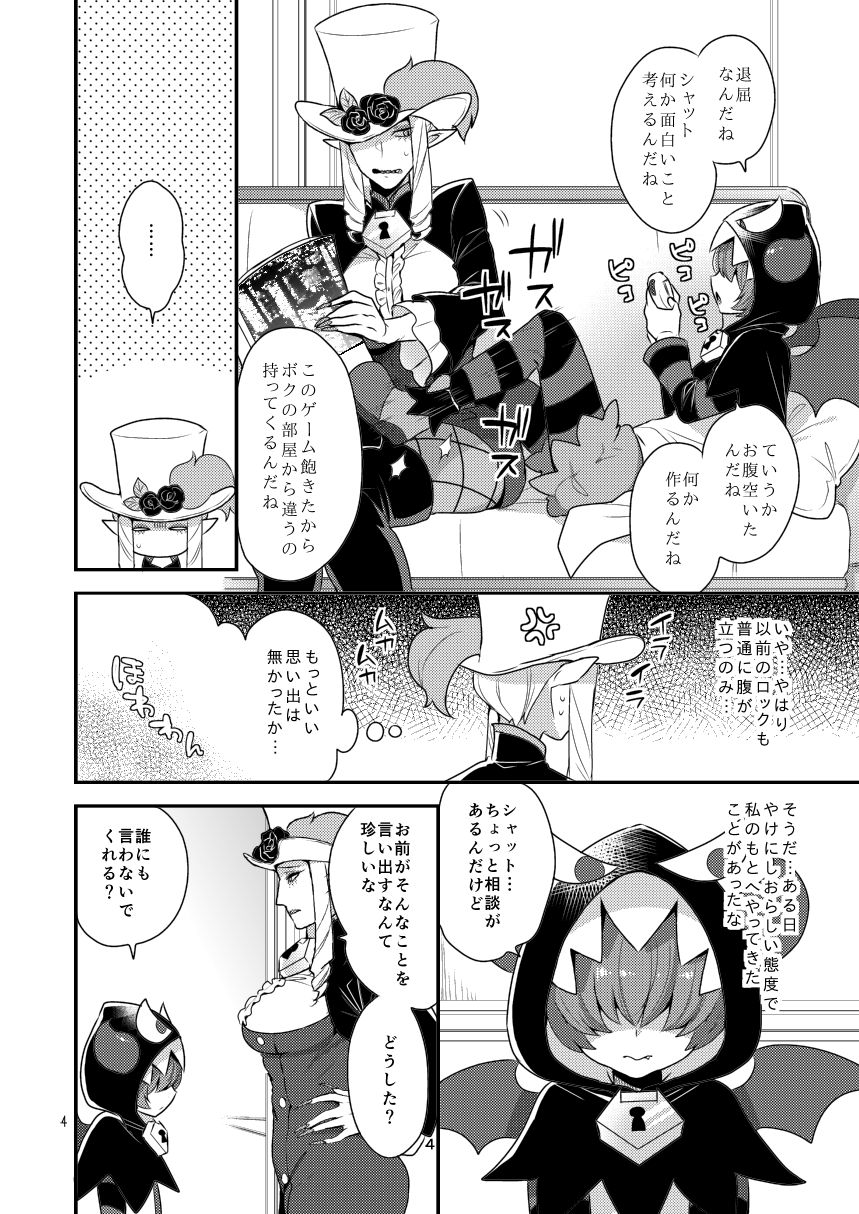 Namaiki Wagamama Kawaii Otouto? page 3 full