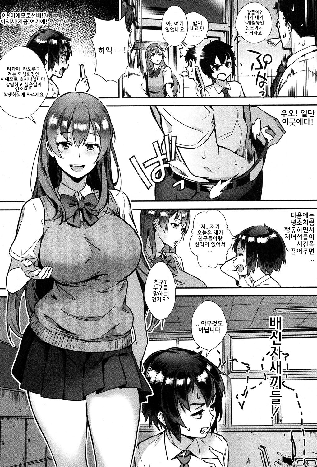 Soto de Shiyou! Ai wa Boufuu no You ni | 밖에서 하자! 사랑은 폭풍과 같이 page 7 full