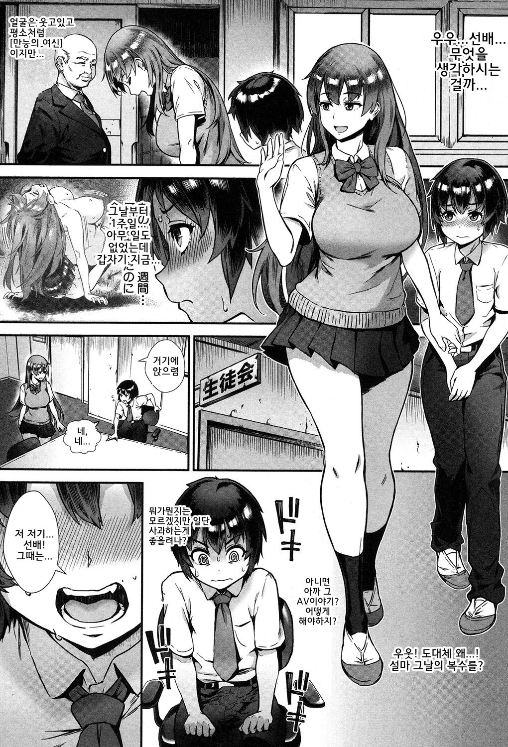 Soto de Shiyou! Ai wa Boufuu no You ni | 밖에서 하자! 사랑은 폭풍과 같이 page 8 full