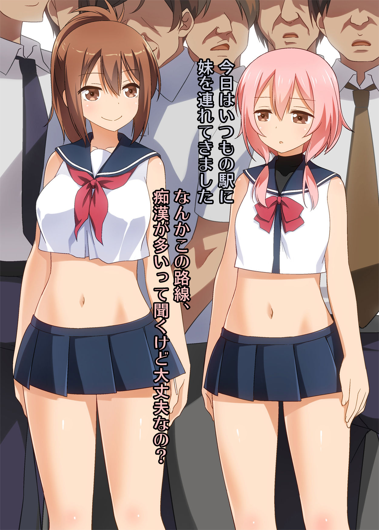 Shimai no Shokushu Chikan Nikki page 1 full