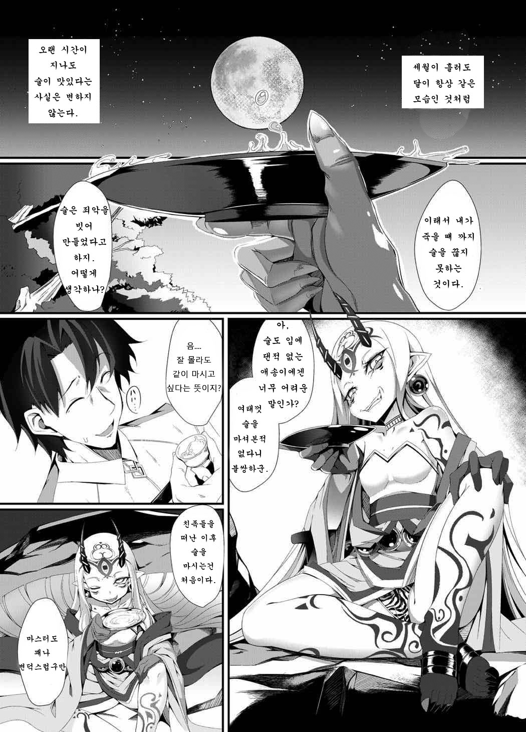M.P.vol.12 page 2 full