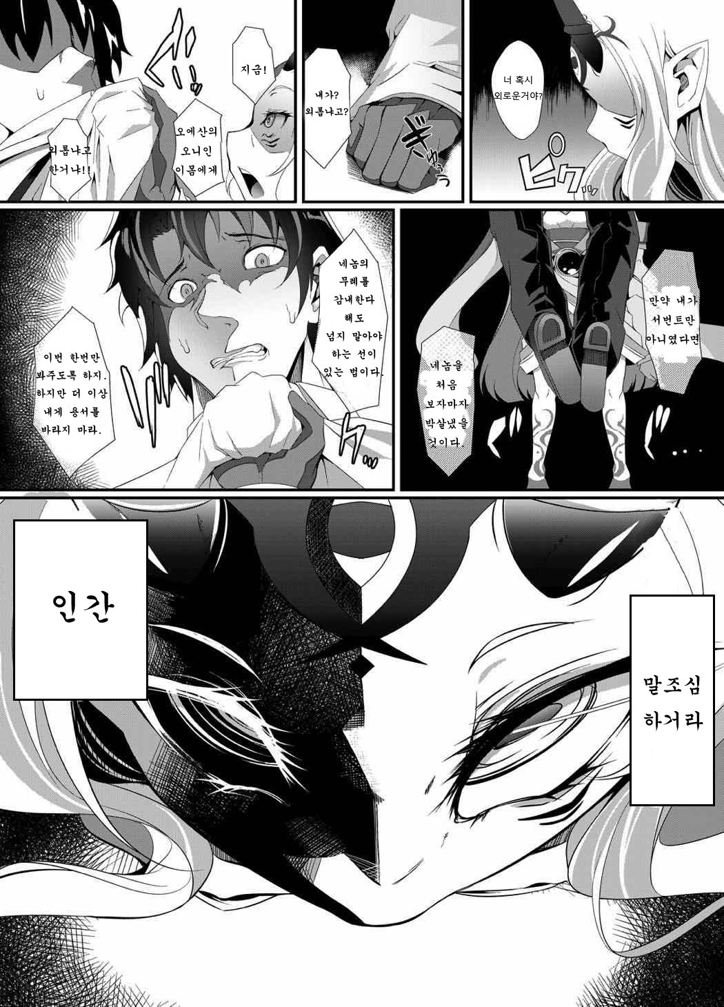 M.P.vol.12 page 4 full