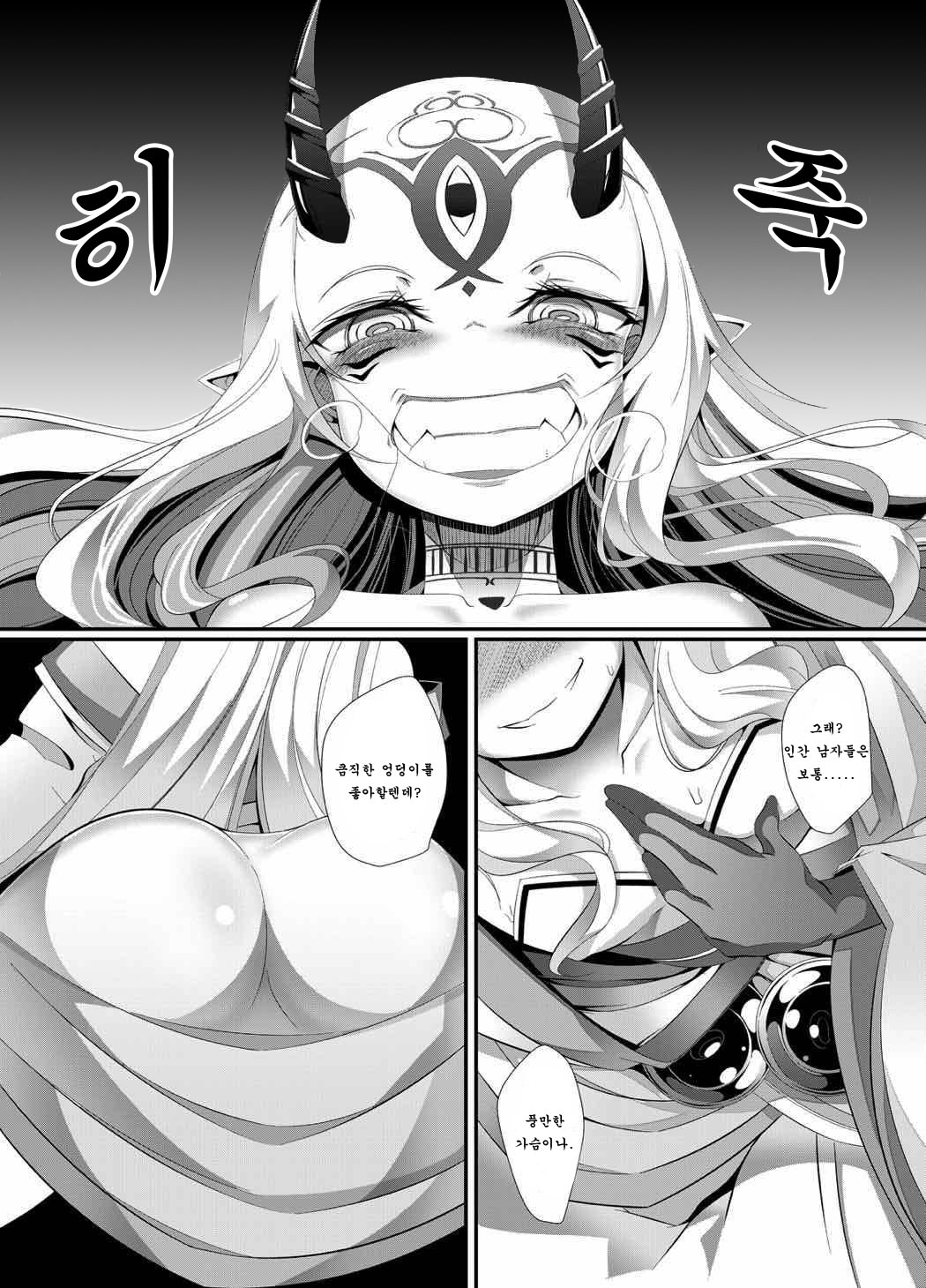 M.P.vol.12 page 8 full