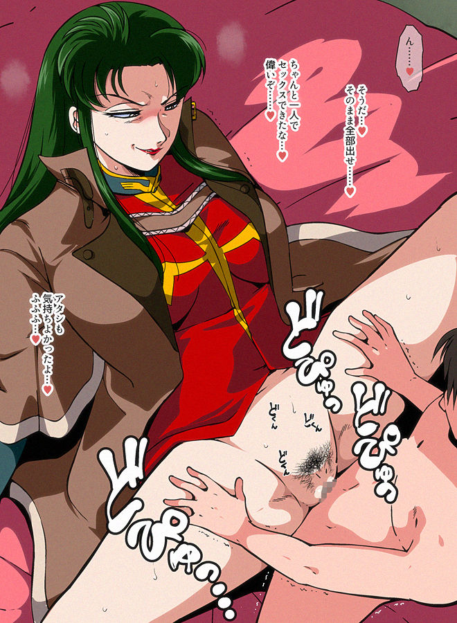 Josei Shikan o Ian Seyo Vol. 6 Cima Garahau page 8 full