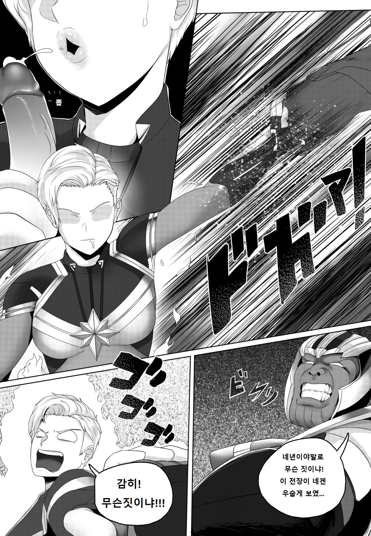 Got something for me page 10 full