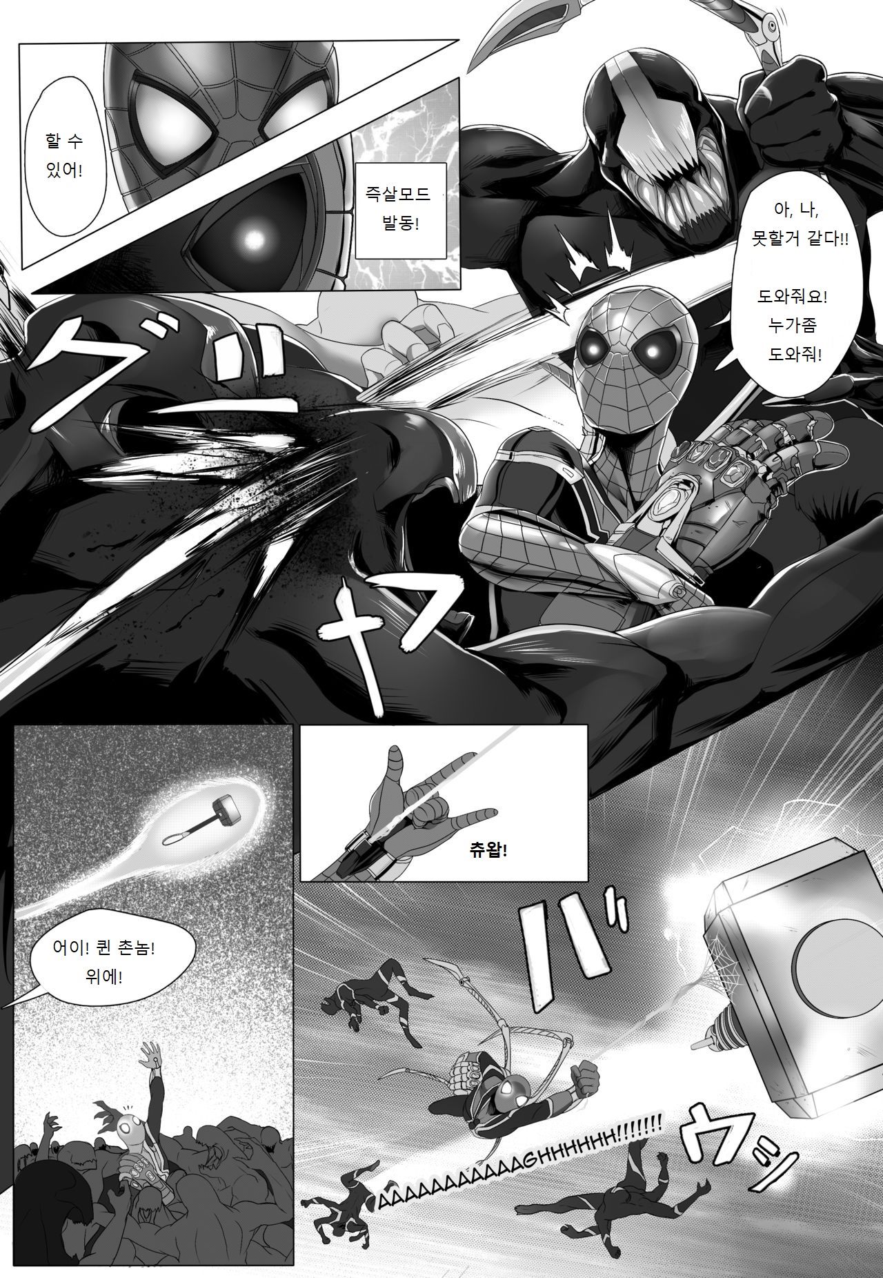 Got something for me page 3 full
