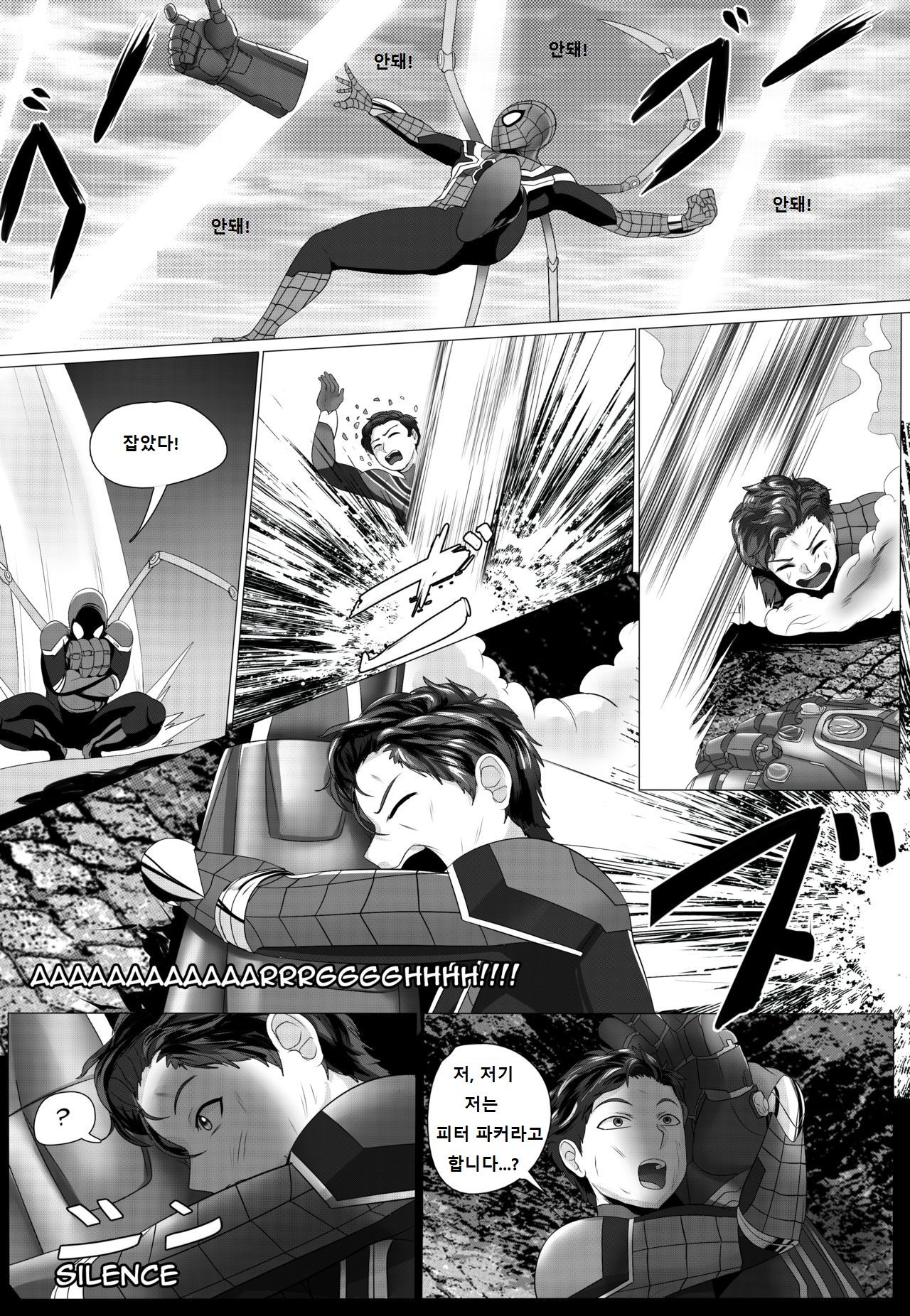 Got something for me page 5 full