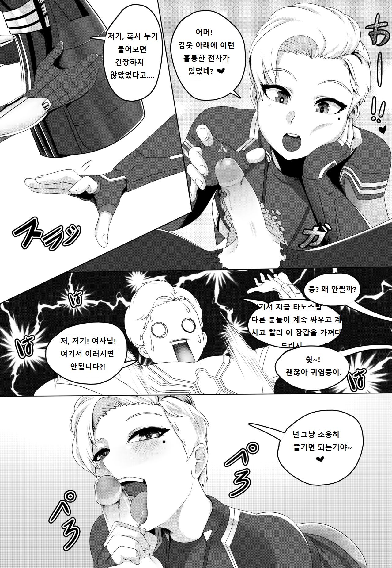 Got something for me page 8 full