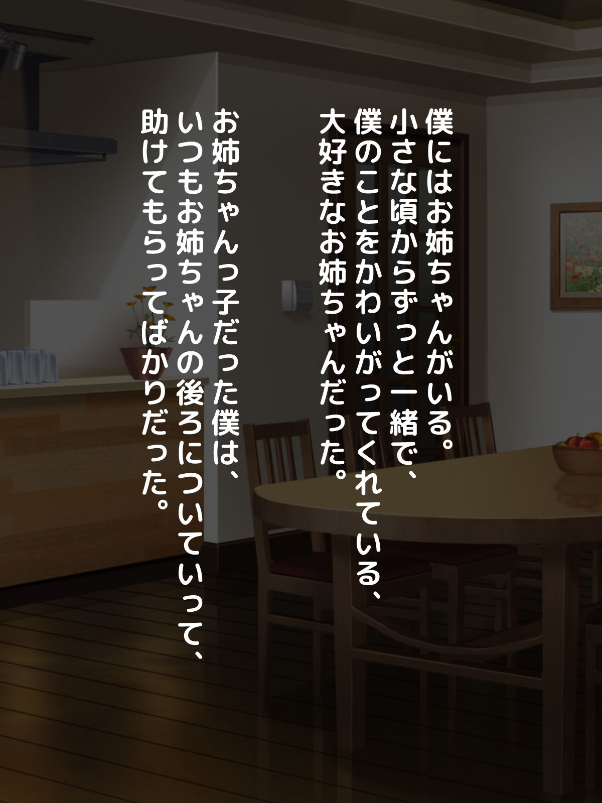 Onee-chan H Oshiete! ~Muchina Kuse ni Mount Toritakute Nandemo Shitta Kaburu Ane o Riyou Shite H na Koto Saseru Siscon Otouto no Sakuryaku~ page 2 full