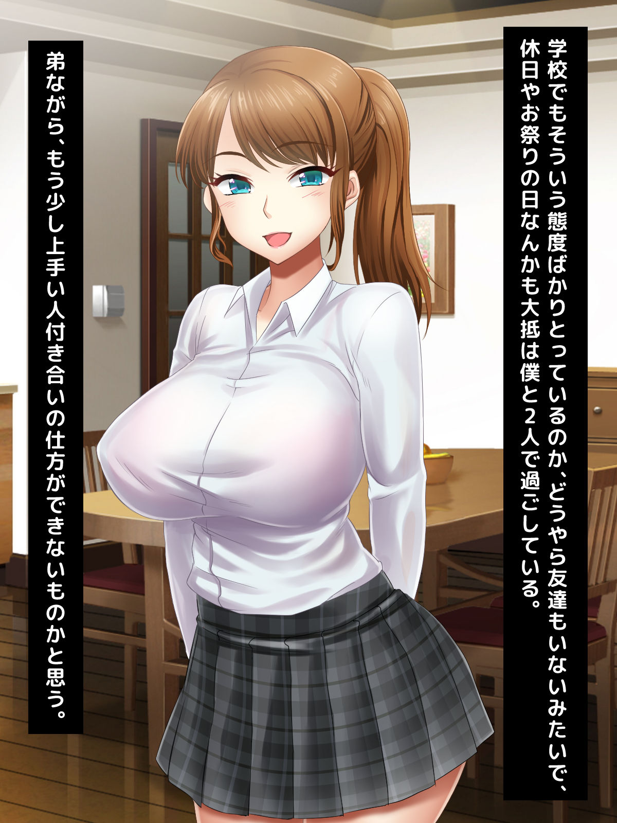 Onee-chan H Oshiete! ~Muchina Kuse ni Mount Toritakute Nandemo Shitta Kaburu Ane o Riyou Shite H na Koto Saseru Siscon Otouto no Sakuryaku~ page 4 full